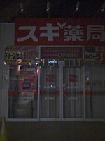 http://love-joji.torebo-kichijoji.jp/image/090502_22527E01-thumbnail4.jpg